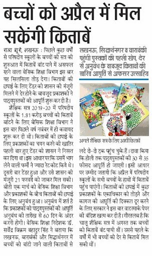 Children will be able to find books in April, despite the late contract, books will be available in quick supply
